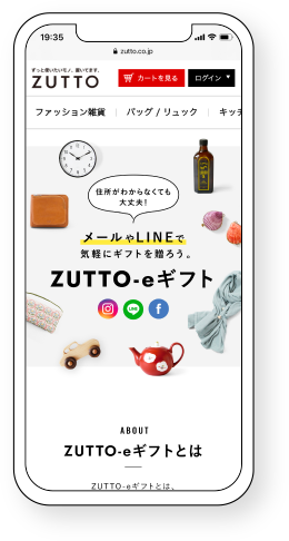 ソーシャルギフトとは